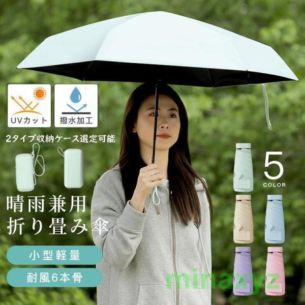 折りたたみ傘 晴雨兼用 UVカット コンパクト グラスファイバー スマート 雨傘 日傘 ひんやり傘 ...