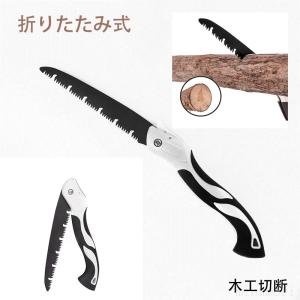 折りたたみ式 万能 のこぎり 大小セット 快速目 折込鋸