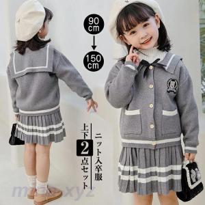 スー入学式 卒業式 女の子  子供服 セットアップ jk 制服 セーター 襟付き セーラー風 スカー...