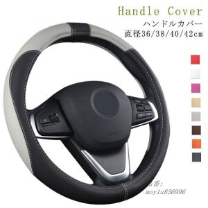 ハンドルカバー+車+白（ハンドルカバー、ステアリング）の商品一覧 
