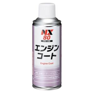 イチネン耐熱コーティング 300mlの買取情報