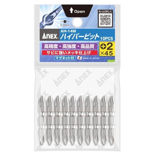 アネックス(ANEX) ビット 両頭 メッキ仕上 +2×45 10本袋 AH-14M