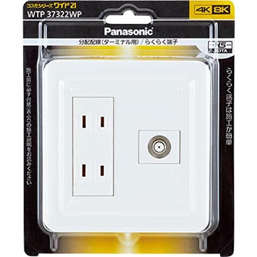 パナソニック(Panasonic) コスモシリーズワイド21 組み合わせ器具 （ダブルコンセント）（...