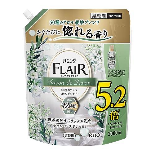 【大容量】ハミングフレアフレグランス 柔軟剤 50種のアロマ絶妙ブレンド。かぐたびに、惚れる香り サ...