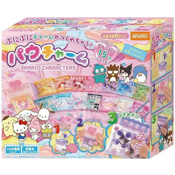 ビバリー【BEVERLY】パウチャーム サンリオキャラクターズ【ぷにぷにチャームがつくれちゃう！】