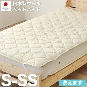 03BASIC 洗えるベッドパッド ウール100％ SL(シングルロング) キナリ