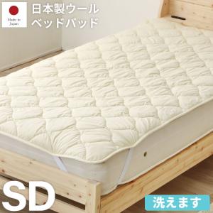 SIMMONS シモンズ セミダブル用 ベッドパッド 楽天市場】シモンズ シモンズベッド 羊毛ベッドパッド LG1001