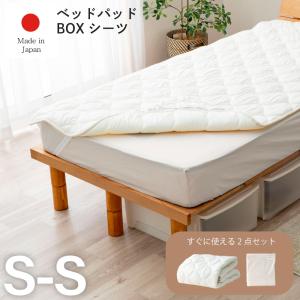 電動ベッド用 寝装品 3点パック リクライニングベッド用 介護ベッド用