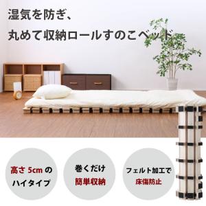 源ベッド セミダブルサイズ ロール式 すのこベ...の詳細画像1