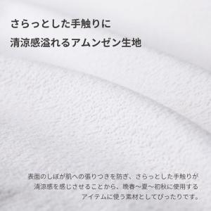 抗菌仕様 ダブル 咲夜No Way! ピロート...の詳細画像2