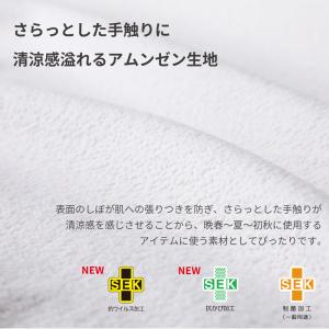 抗菌・抗ウイルス加工 デオファクター シングル...の詳細画像2