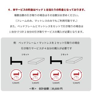 不要な家具、ベッドの引き取りサービス 廃棄処分...の詳細画像3