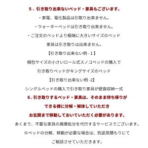 不要な家具、ベッドの引き取りサービス 廃棄処分...の詳細画像4