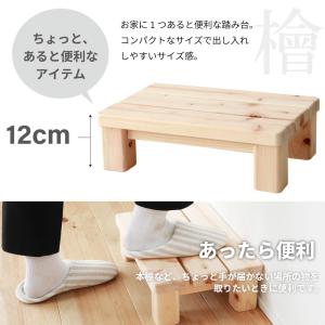 脚置き台 デスク下 国産ひのき 踏み台 39*...の詳細画像2