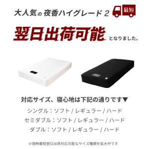 マットレス シングル 日本製 夜香ハイグレード...の詳細画像1