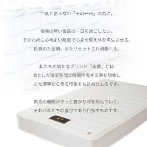 マットレス シングル 日本製 夜香ハイグレード...の詳細画像3