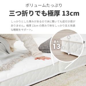 三つ折り ポケットコイルマットレス シングルサ...の詳細画像5