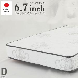 日本製 6.7インチポケットコイル ダブルサイズ デラックスタイプ マットレス 選べる2種類の寝心地｜minamoto-bed