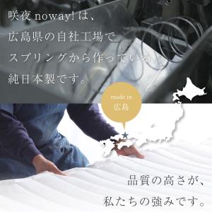 ダブル 咲夜No Way! ピロートップ 6....の詳細画像2