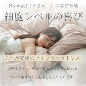 ダブル 咲夜No Way! ピロートップ 6....の詳細画像3