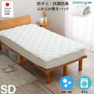 ドリームベッド ベッドパッド PD-1000 ／ 制菌パッド (側生地：キナリ
