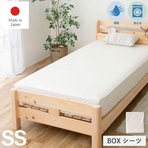 Sealy（シーリー） ボックスシーツ S（幅100cm） ドゥナチュール