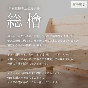日本製 総檜すのこベッド シングル ひのき 棚...の詳細画像1