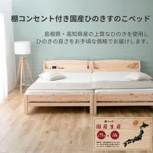 日本製 総檜すのこベッド シングル ひのき 棚...の詳細画像2
