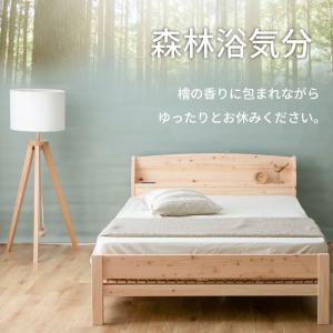 日本製 総檜すのこベッド シングル ひのき 棚...の詳細画像3