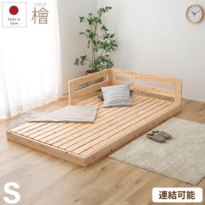 VEIL Sベッド シングル サイズ本体 マット別売り 長さ L214 ロー