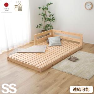 2台並べて家族で川の字 連結ベッド フレームのみ シングル+ 2台並べて家族で川の字 連結ベッド フレームのみ シングル+