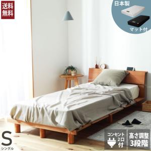 日本製ポケットコイルマットレス(夜香ハイグレード2)付き 脚付タイプすのこベッド シングル 頑丈ベッド耐荷重200キロ ローベッド6-236-S-highgrad｜minamoto-bed