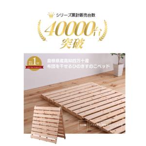 折りたたみベッド 国産ひのき すのこベッド 布...の詳細画像2