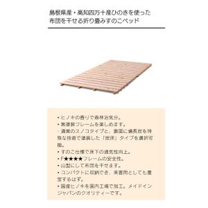 折りたたみベッド 国産ひのき すのこベッド 布...の詳細画像4