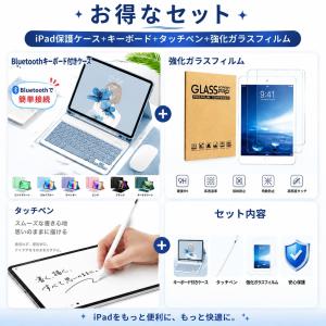 iPad キーボード ケース 強化ガラスフィル...の詳細画像1