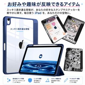 割引 ipadケース 第10世代 第11世代 ...の詳細画像1