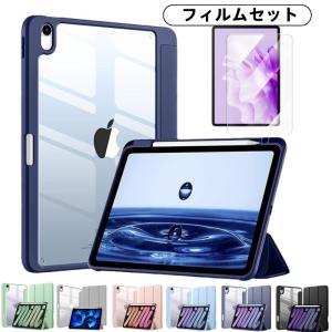 強化ガラスフィルムセット ipadケース 第10世代 第11世代 第9世代 10.2インチ pro11(M4) 2022 mini7 A17 Air16 M2 M3 Air11 (M2) air4 mini6 アイパッド カバー