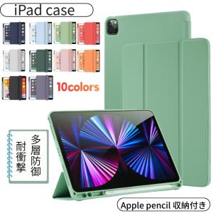 ipadケース 第10世代 第11世代 第9世代 A16 10.9インチ pro11(M4/M5) 2022 mini7 A17 Air16 M3 Air11 M2 air4 ipadair5 mini6アイパッド カバー 割引 ペン収納