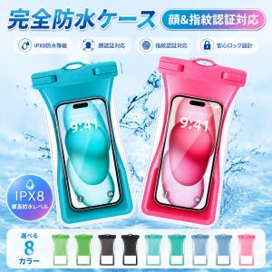 防水ケース iPhone スマホ防水ケース 防水スマホケース iPhone お風呂 防水等級 IPX8 指紋認証 Face ID認証 水中撮影 iPhone Android 全機種対応 アイフォン