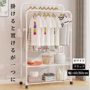 ハンガーラック おしゃれ 頑丈 キャスター付き ...の商品画像