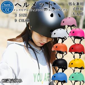 自転車 ヘルメット キッズヘルメット サイクルヘルメット サイズ調整可能 子供用 大人用 おしゃれ 通学 通勤 超軽量 レディース メンズ 義務化