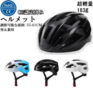 自転車 ヘルメット サイクルヘルメット サイズ調整可能 大人用 おしゃれ 通学 通勤 レディース メンズ 男女兼用 自転車用ヘルメット 通気 超軽量