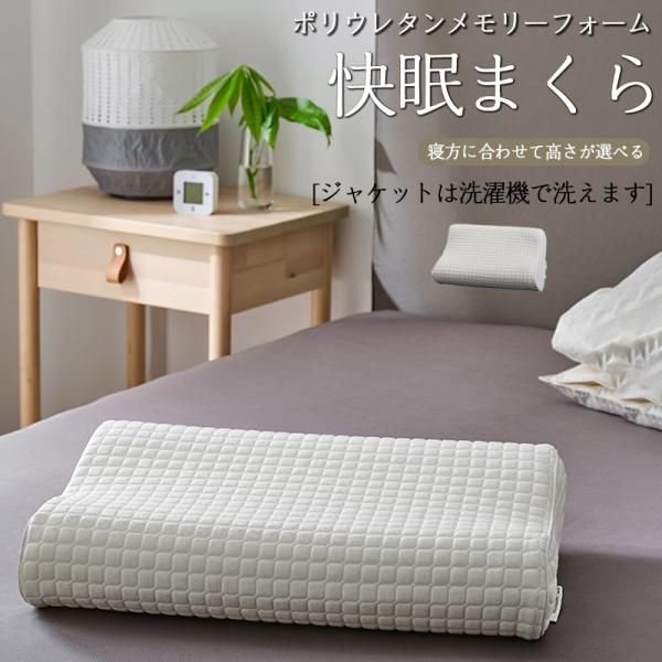 枕 低反発まくら 低反発 肩こり ストレートネック 首枕 もっちり 解消 グッズ おすすめ スマホ首...