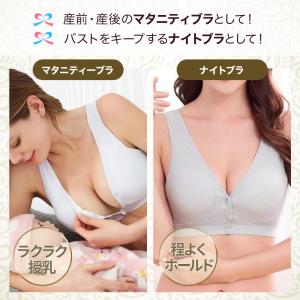 授乳ブラ マタニティブラ 前開きブラ マタ ニ...の詳細画像2