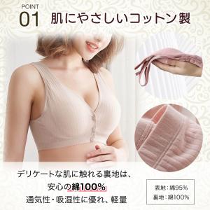 授乳ブラ マタニティブラ 前開きブラ マタ ニ...の詳細画像3