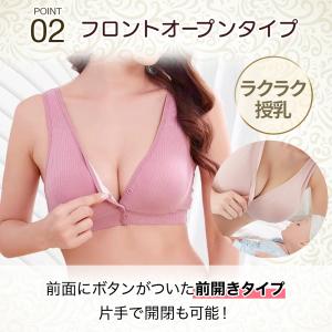 授乳ブラ マタニティブラ 前開きブラ マタ ニ...の詳細画像4