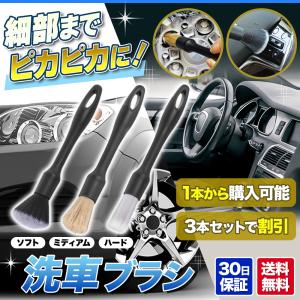 洗車ブラシ 傷つかない 筆 ボディ用 ホイールブラシ バイク 車 多機能 車内 洗車グッズ ブラシ ディテール 洗車 豚毛 柔らか