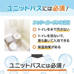 シャワーカーテン 防カビ 厚手 ビニールカーテ...の詳細画像2