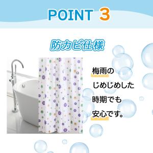 シャワーカーテン 防カビ 厚手 ビニールカーテ...の詳細画像5