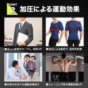 加圧シャツ メンズ レディース 加圧インナー ...の詳細画像4